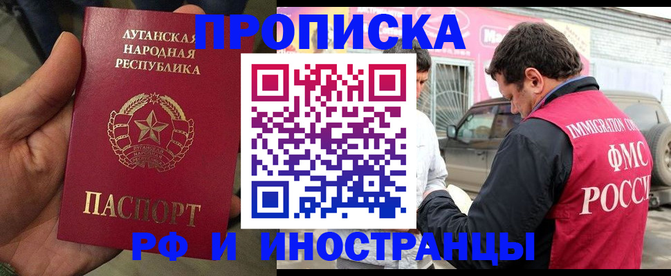 временная регистрация купить в Наволоках