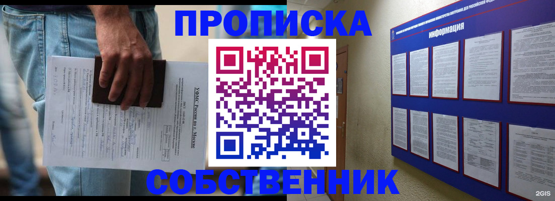 прописка паспорт в Наволоках