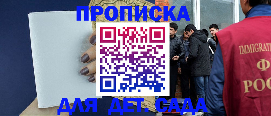 прописка для кредита в Наволоках